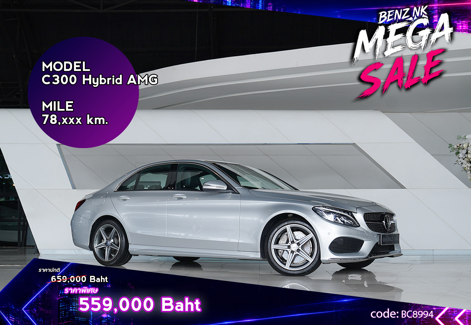 C300 Hybrid AMG